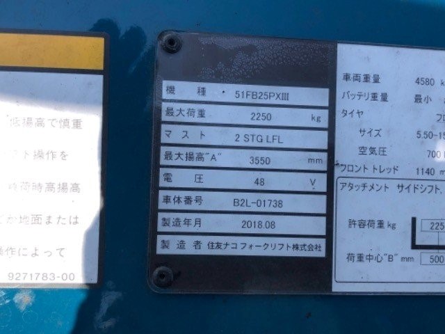 Xe nâng điện Sumitomo 2.5 tấn 2018 Sumitomo2018_9